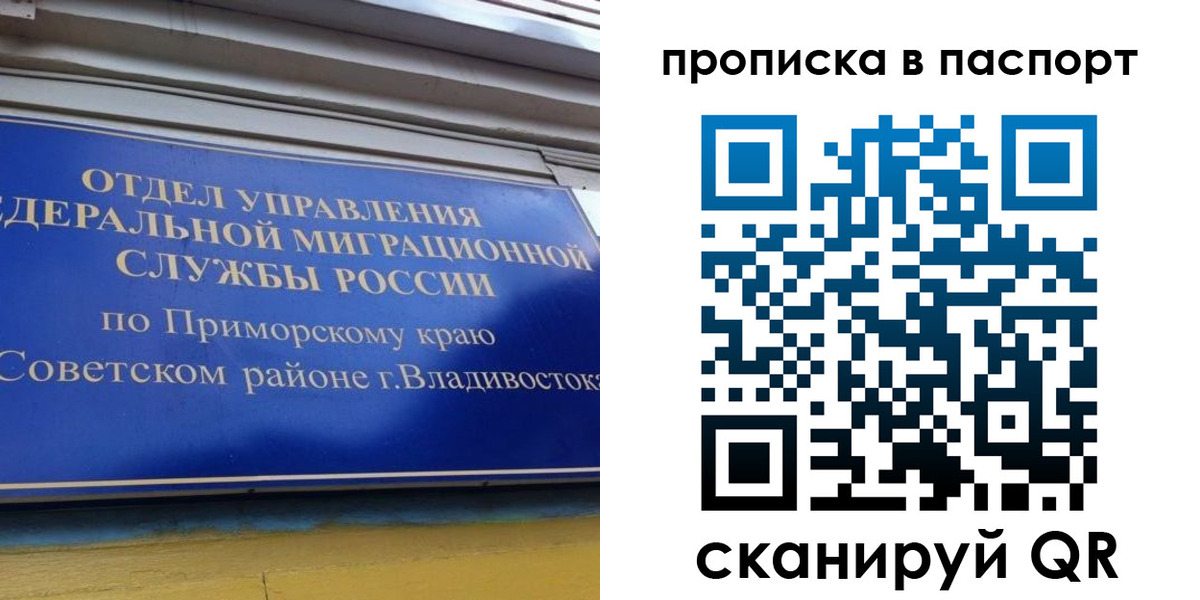 регистрация в Отрадном