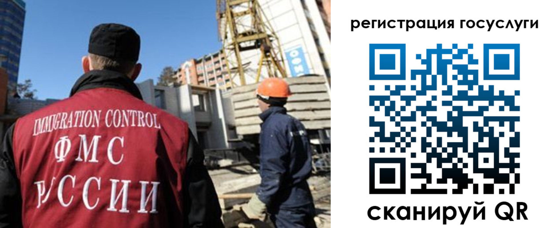 временная регистрация для школы в Отрадном