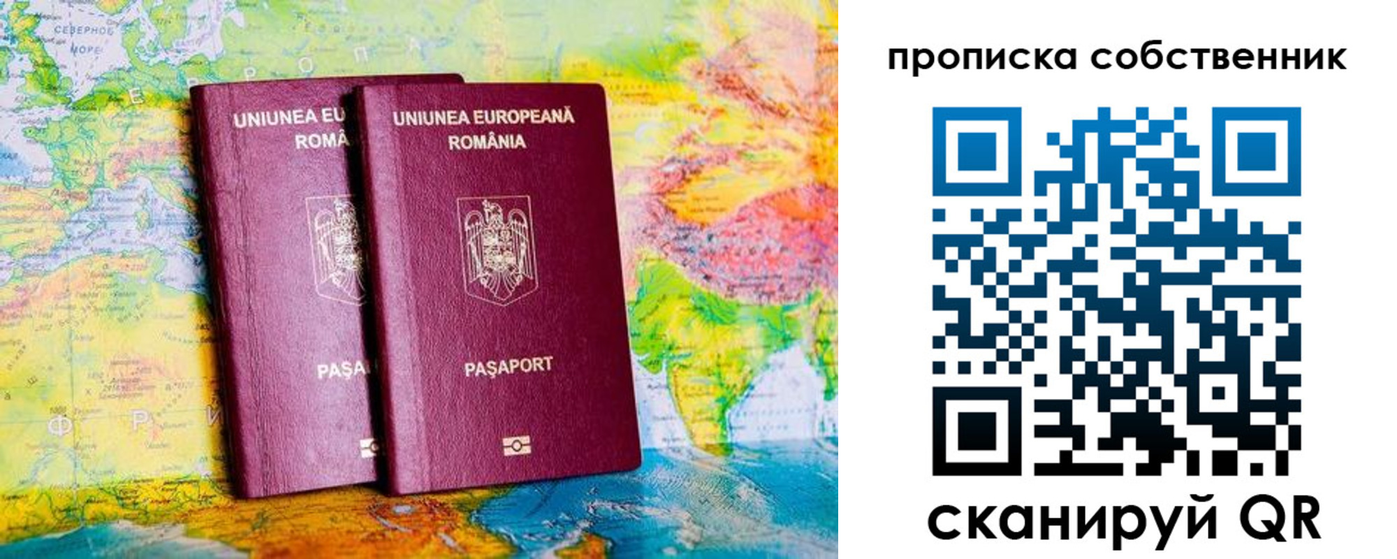 временная регистрация в квартире в Отрадном