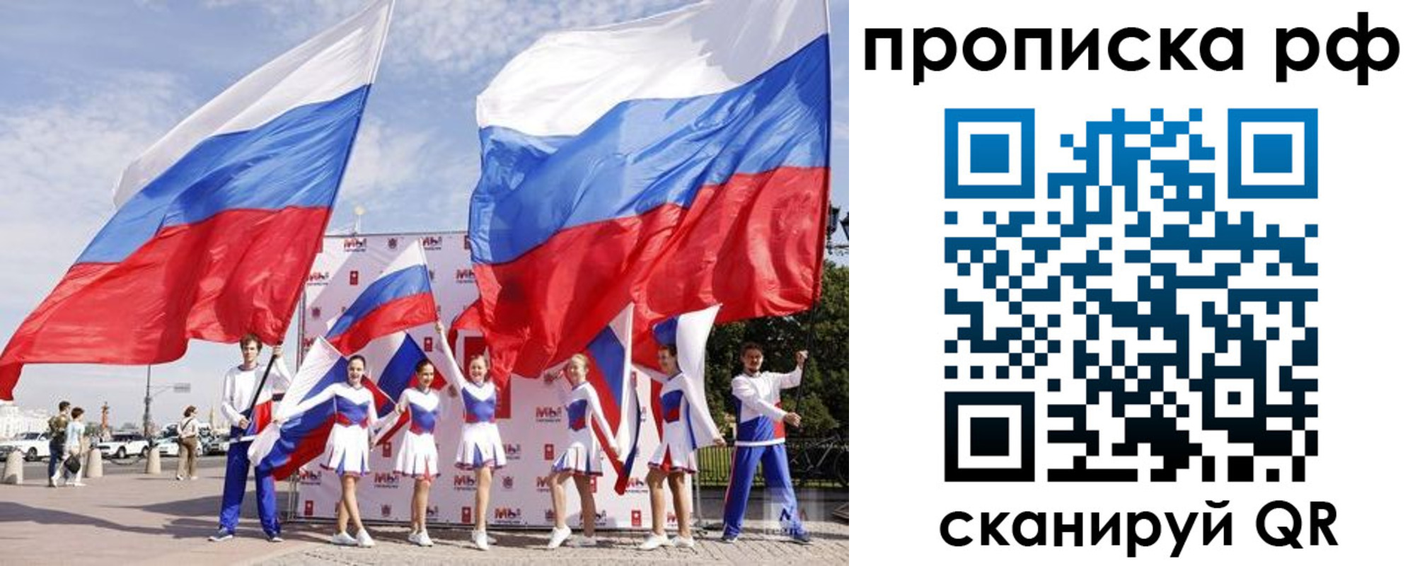 временная регистрация в Отрадном