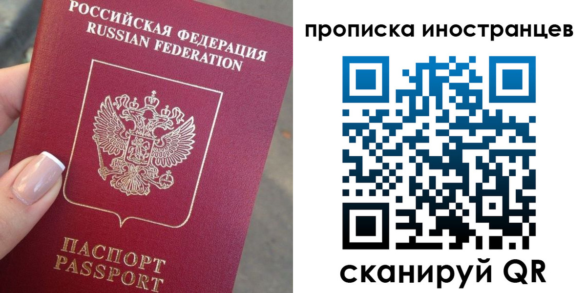 временная регистрация недорого в Отрадном