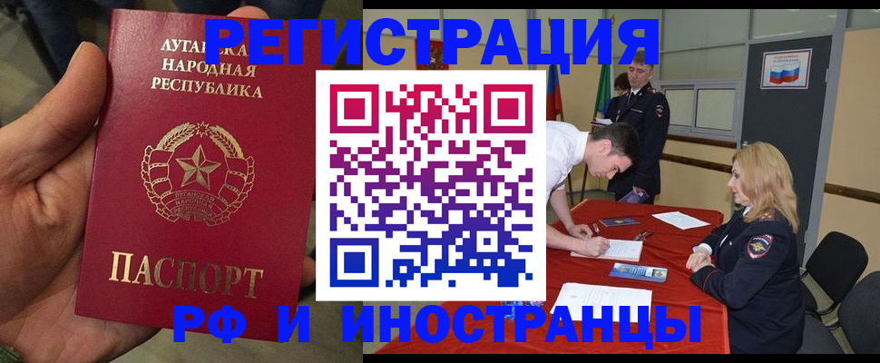 временная регистрация в Отрадном