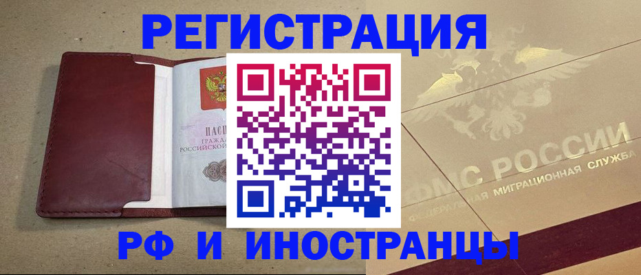 прописка гарантия в Отрадном