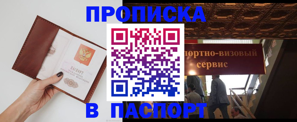 регистрация в Отрадном