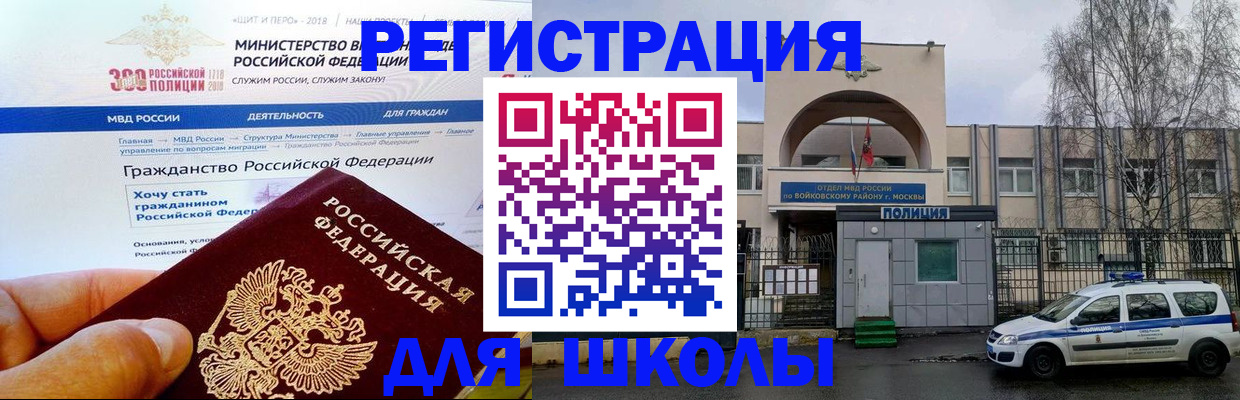 где прописаться в Отрадном